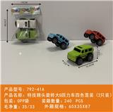 OBL10439979 - Pull back toys