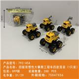 OBL10439982 - 四驱双惯性大攀爬工程车四款混装
（1只装）