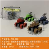 OBL10439985 - 四驱双惯性越野恐龙工程车四款混装
(1只装)