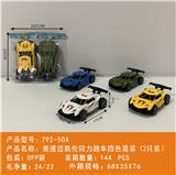 OBL10439987 - Pull back toys