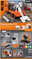 OBL10441117 - 散装包装
声光惯性模型车兼容小积木           交通救援车
63pcs