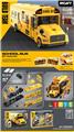 OBL10441122 - 散装包装
声光惯性模型车兼容小积木           校巴车
47pcs