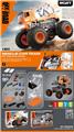 OBL10441144 - STEM科教拼装
大脚怪遥控车             交通救援车
60pcs