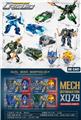 OBL10441517 - Deformed toy