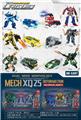 OBL10441523 - Deformed toy