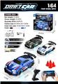 OBL10441640 - 1:64全比例四驱漂移遥控车