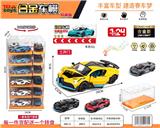 OBL10443528 - Die-cast toys