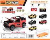 OBL10443530 - Die-cast toys