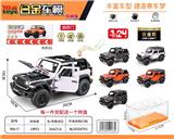 OBL10443532 - Die-cast toys