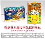 OBL10443636 - Baby carpet/Fitness frame