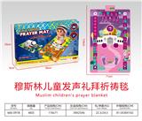 OBL10443638 - Baby carpet/Fitness frame