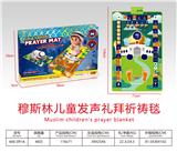 OBL10443640 - Baby carpet/Fitness frame