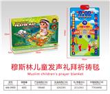 OBL10443642 - Baby carpet/Fitness frame