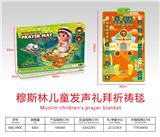 OBL10443643 - Baby carpet/Fitness frame