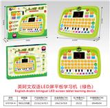 OBL10443646 - 英阿文双语LED屏平板学习机（绿色）