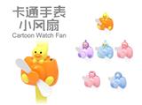 OBL10444155 - USB充电卡通手表风扇