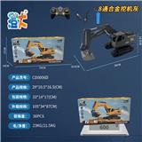 OBL10444319 - 大号8通挖掘机（合金）