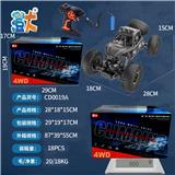 OBL10444327 - 带灯28厘米四驱合金攀爬车