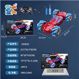 OBL10444345 - 蜘蛛大双面特技车