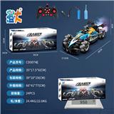 OBL10444405 - F1漂移特技遥控车