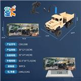 OBL10444481 - 2.4G四通合金六轮军卡遥控