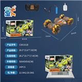 OBL10444530 - 喷雾大版型扭变车