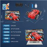 OBL10444558 - 4轮侧行摇控车