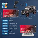 OBL10444585 - 1:24 五通合金遥控车-大奔G500
