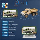 OBL10444696 - 1:18
四通四驱遥控军卡车