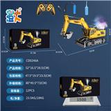 OBL10444738 - 13通大号合金挖掘机