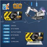 OBL10444752 - 中号17通仿真遥控器合金喷雾挖掘机