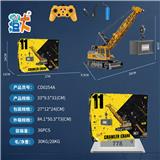 OBL10444755 - 小号11通合金仿真工程履带起重机
