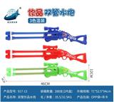 OBL10445011 - Water gun
