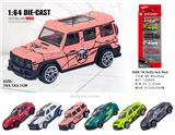 OBL10445028 - 1:64滑行合金车