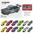 OBL10445030 - 1:64滑行合金车