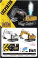 OBL10445078 - 中号17通仿真遥控器合金喷雾挖掘机
