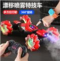 OBL10445526 - 喷雾扭变车 （双遥控）