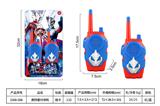 OBL10445679 - 奥特曼对讲机