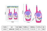 OBL10445690 - 独角兽对讲机