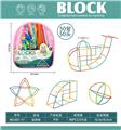 OBL10446118 - 聪明棒