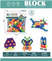 OBL10446130 - 子弹积木