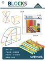 OBL10446192 - DIY聪明棒