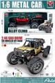 OBL10447306 - 1：6六驱2.4G高速越野攀爬车