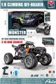 OBL10447307 - 2.4G  四驱1:8灯光越野攀爬车