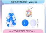 OBL10447568 - 海洋球深蓝+白直径8CM