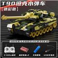 OBL10447580 - 2.4G 13通遥控履带T90式水弹坦克迷彩黄(1*3.7V500MHA锂电池,1*螺丝刀,1*USB线包电，1*水弹)免费赠送手机APP遥控