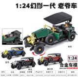 OBL10447647 - 1:24 幻影一代老爷车