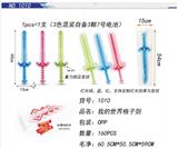 OBL10447732 - Toysword