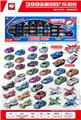 OBL10447863 - Pull back toys