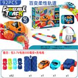 OBL10448170 - 城际充电款过山车带电池+usb线【92pcs】